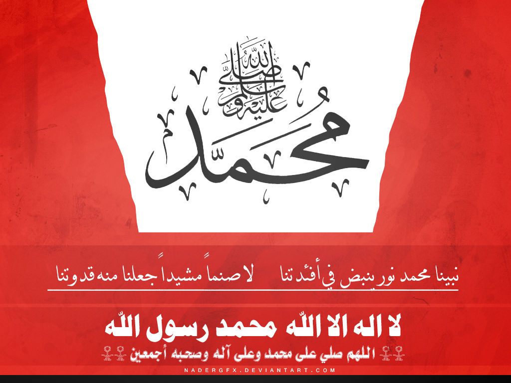 Mach Gh Rasool MOHAMMED RASOOL ALLAH by nadergfx on DeviantArt