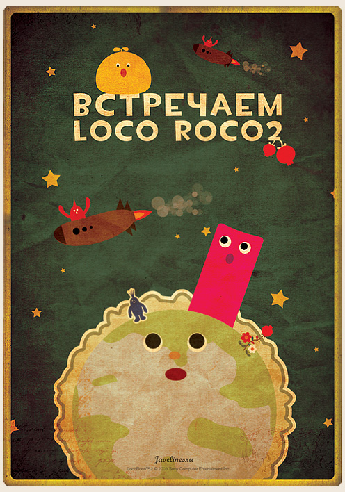 Loco Roco Poster