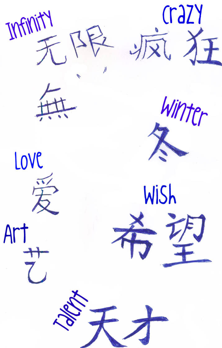 Chinese Lettering by FieryFilly on DeviantArt