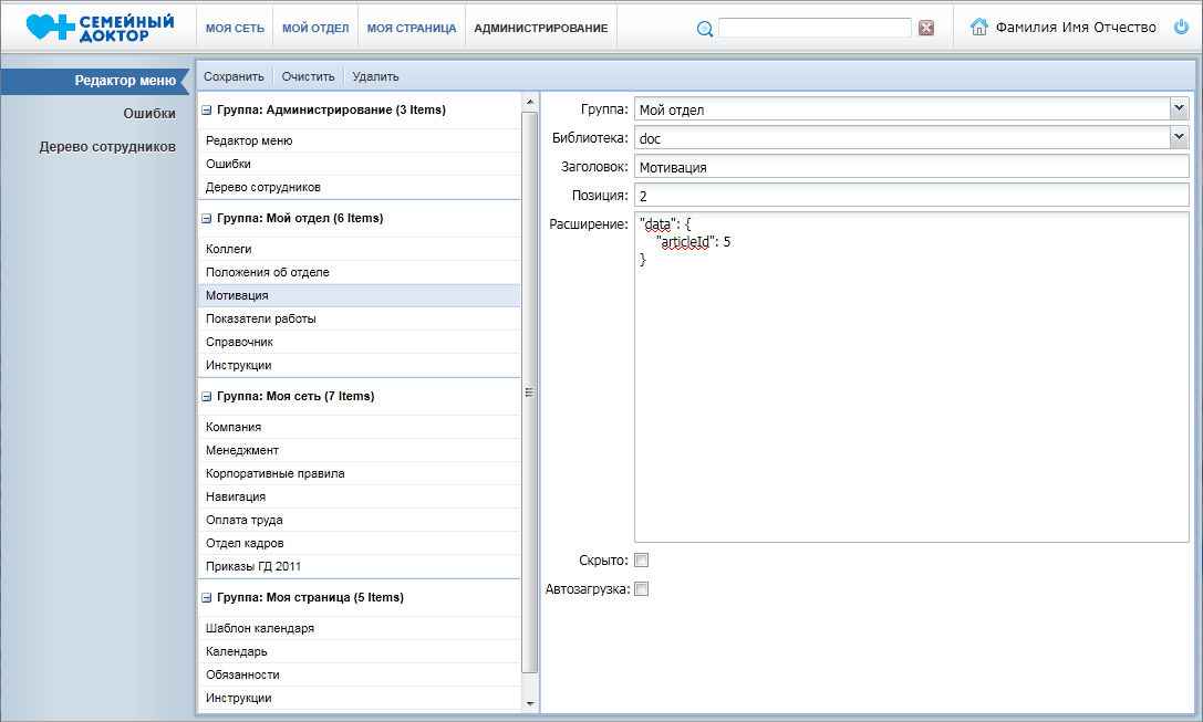 System A Menu System menu editor by LandgrafPaul on DeviantArt