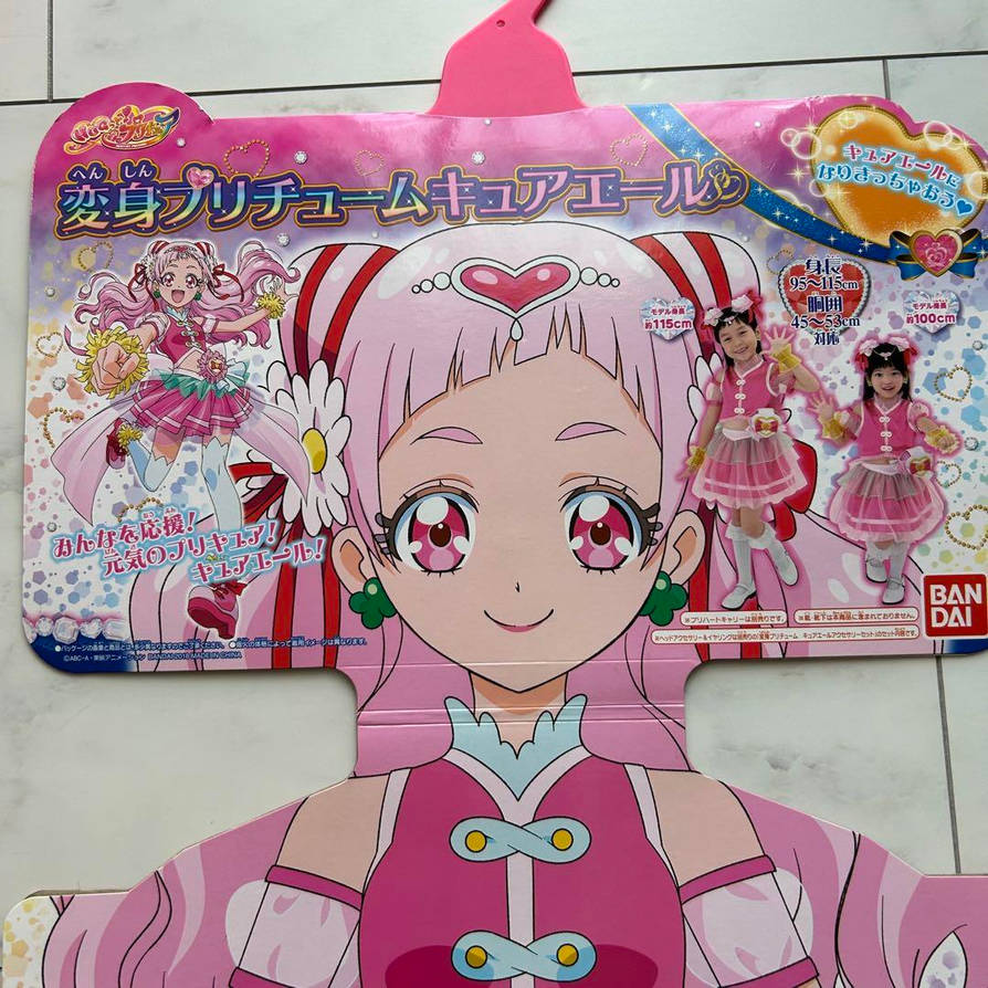 Cure Yell by AdrianPerez20 on DeviantArt