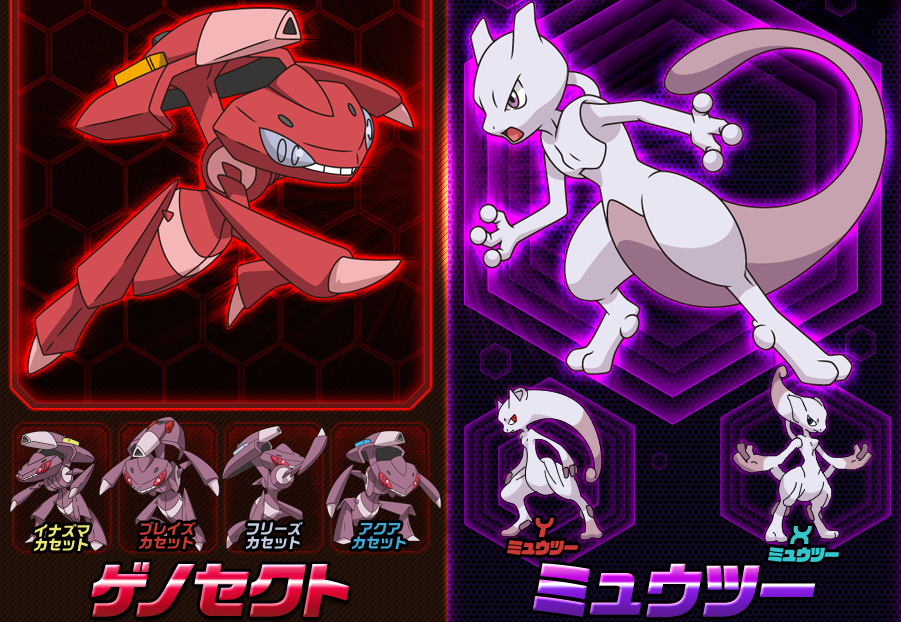 Genesect v.3 by Xous54 on DeviantArt