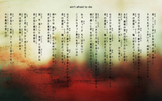 DIR EN GREY ain't afraid to die lyrics