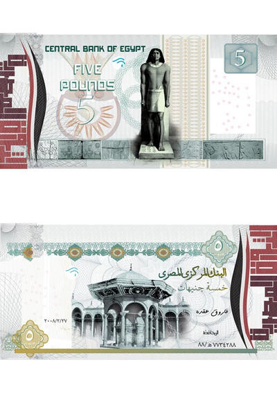 5 Egyptian Pound