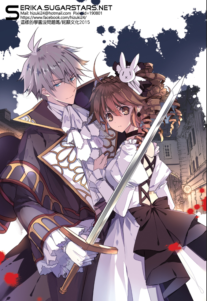 Cover Commission by hizuki24