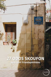 27 ODOS SKOUFON