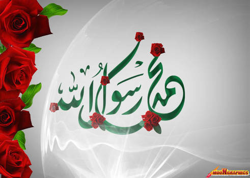 muhammad rasool allah