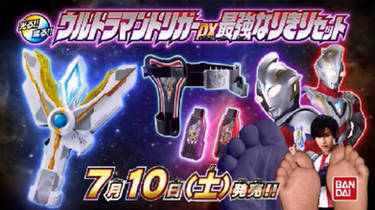 Ultraman Trigger Foot Commercial out on YouTube