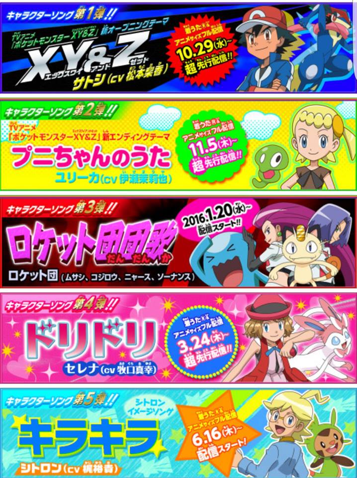 Pokemon Xyz Japanese Songs By Willdinomaster55 On Deviantart