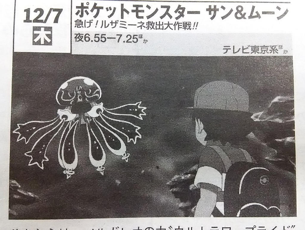 ポケモン ムーン 夜 イメージポケモンコレクション ポケモン ムーン 夜 イメージポケモンコレクション