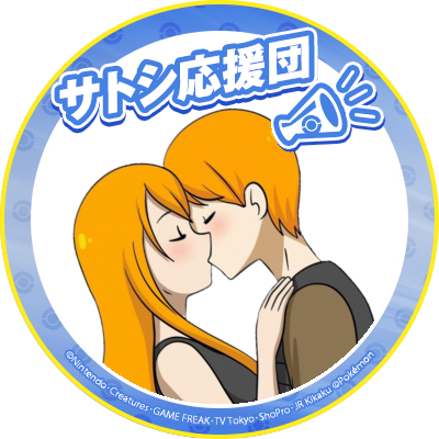 Pokemon Frame Icon: Gingershipping (Will x Emily)