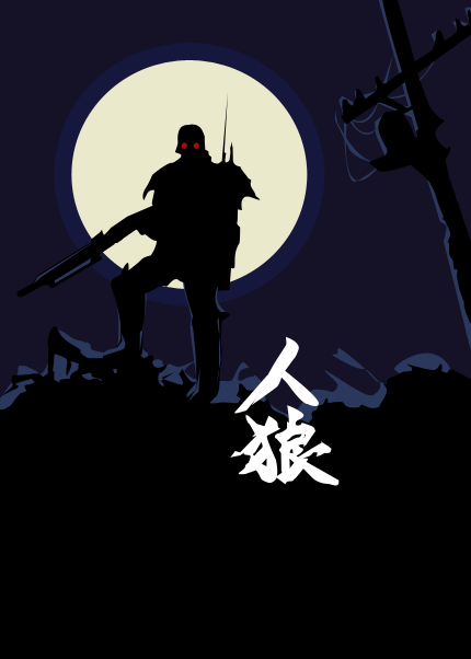 Jin-Roh: The Wolf Brigade by NonHoVoglia on DeviantArt