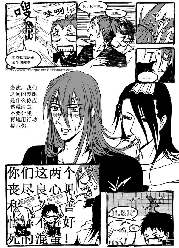 ByaRen Comic Part2 By Ringquesse On DeviantArt