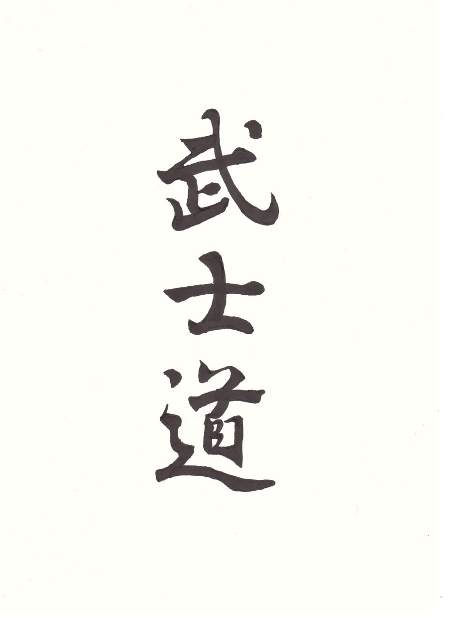 Bushido Code Calligraphy Bushido | Calligraphy by Noarri on DeviantArt