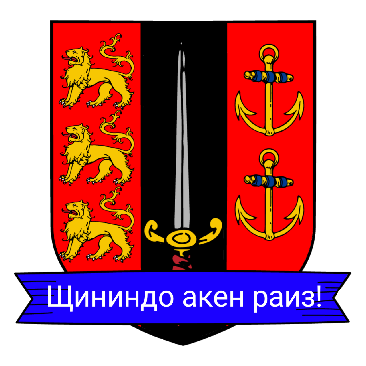 Armed Forces of Chinindo coat of arms and logo