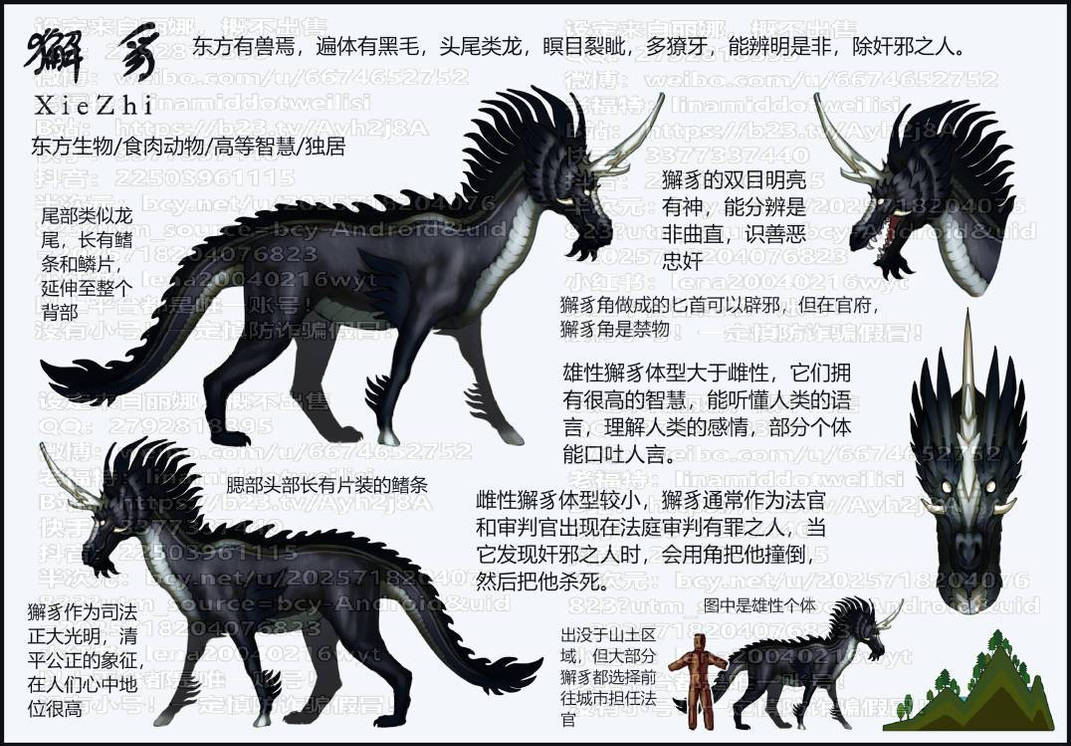 Xie Zhi by Lenawillis on DeviantArt