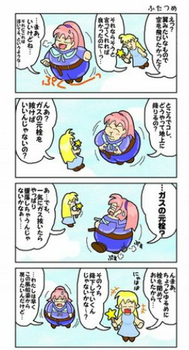 Japanese inflation comic part 2 by HeroFoxyNighthowler on DeviantArt