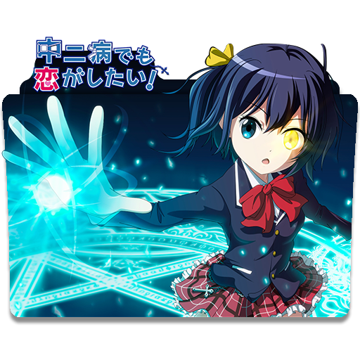 Anime Icon , Chuunibyou demo Koi ga Shitai! Movie Take On Me, Chuunibyou  demo Koi ga Shitai! Take On Me movie folder transparent background PNG  clipart