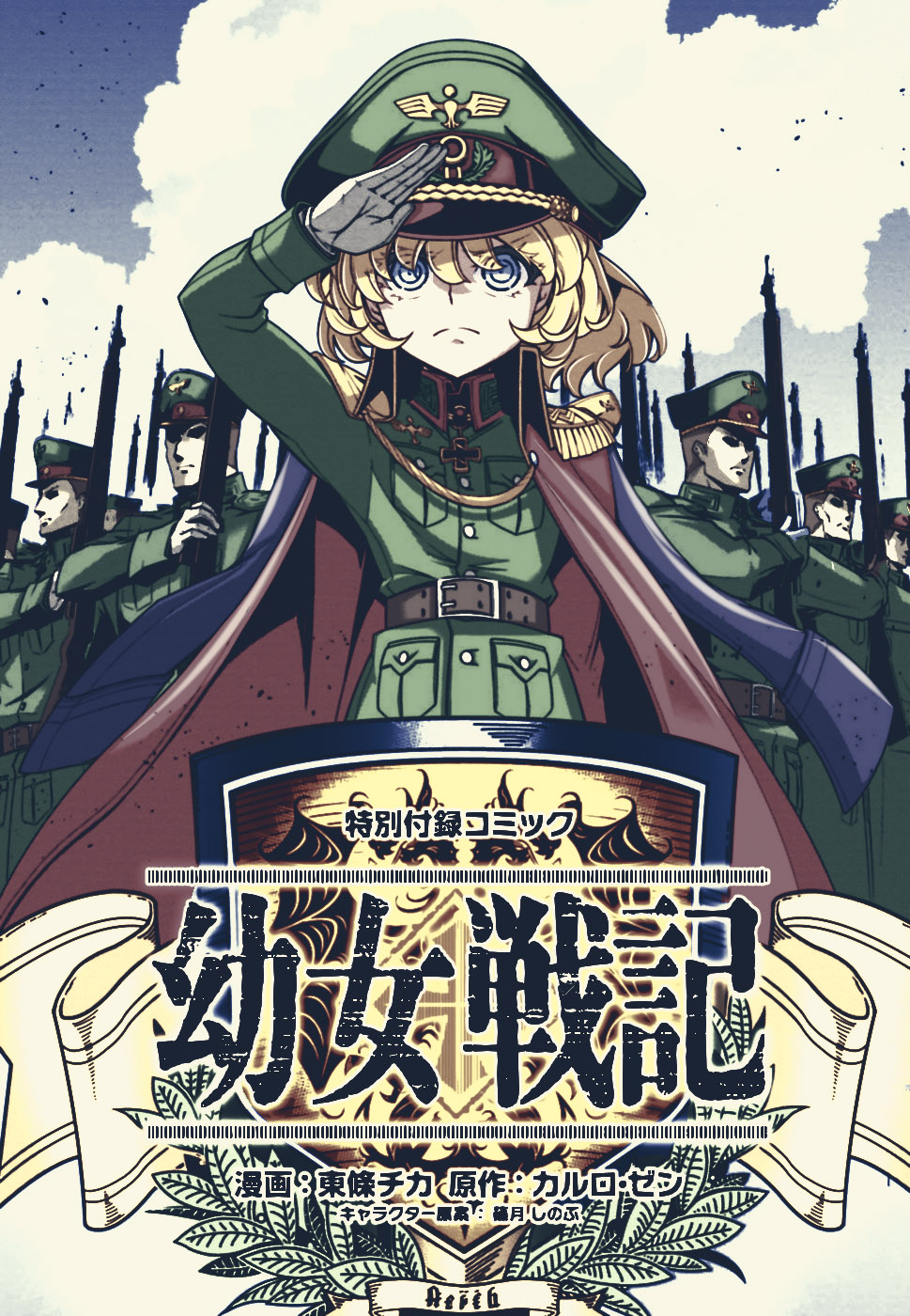 Youjo Senki By Norvakkk On Deviantart Youjo Senki By Norvakkk On Deviantart