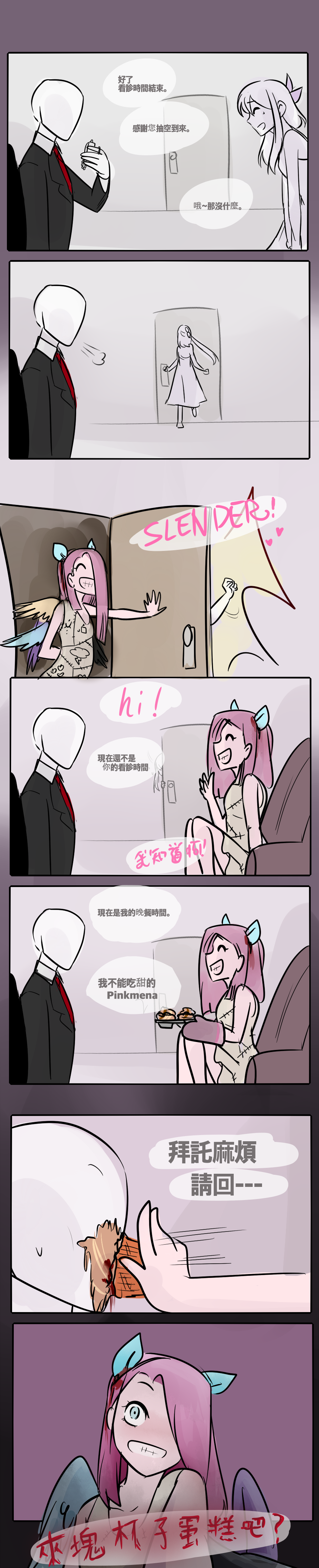 Slender PhD: Pinkamena [Cn]