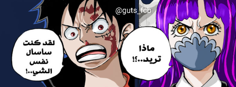 Luffy and Ulti by GUTSfcb on DeviantArt