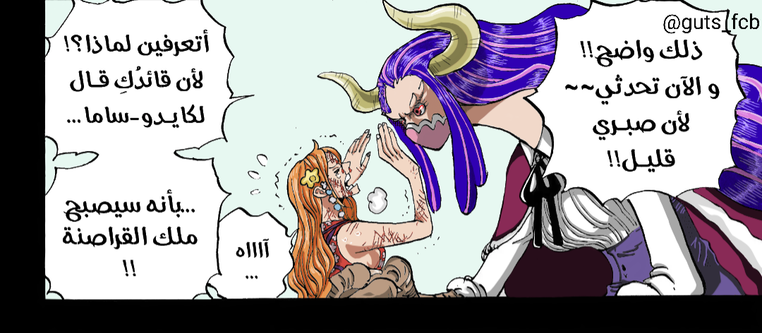 Ch 1012: Nami vs Ulti by greciiagzz on DeviantArt