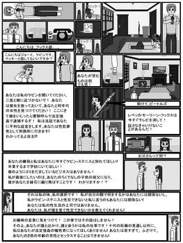 No Remorse Page 10 (Japanese)