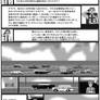 No Remorse Page 43 (Japanese)