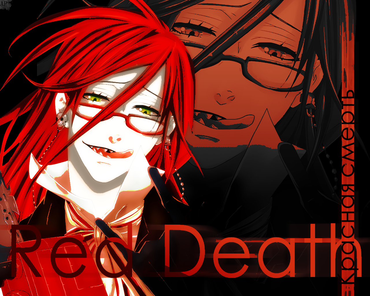 Grell Sutcliff