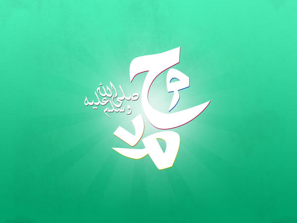 Prophet Mohammed - Arabic