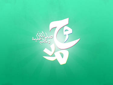 Prophet Mohammed - Arabic