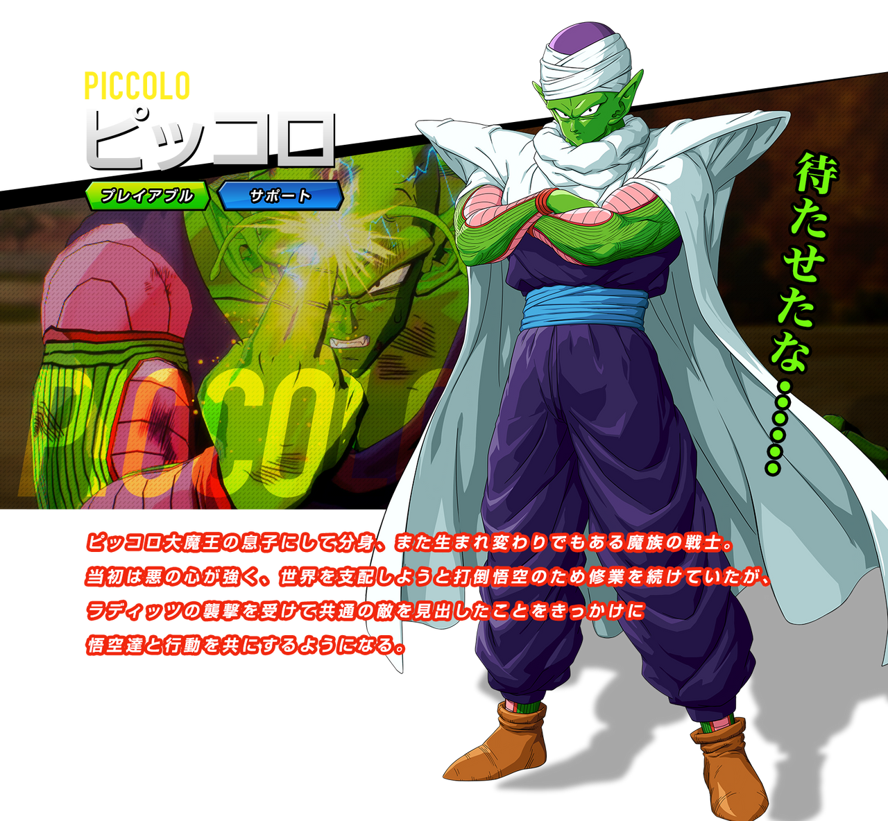 Piccolo Db Z Kakarot Png By Jlg Gg On Deviantart Piccolo Db Z Kakarot Png By Jlg Gg On Deviantart