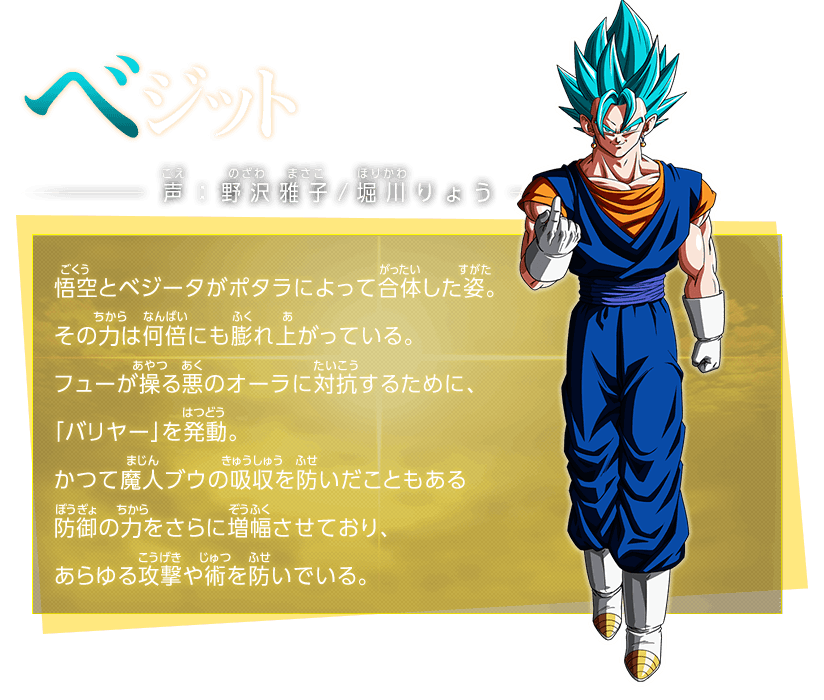 Vegetto Ssjg Ssj Sdbh By Jlg Gg On Deviantart