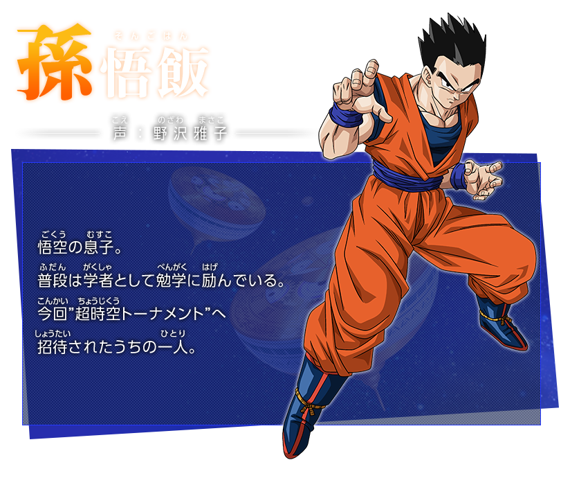 Gohan Sdbh Ugm By Jlg Gg On Deviantart Gohan Sdbh Ugm By Jlg Gg On Deviantart
