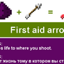 Minecraft ideas: First aid arrow