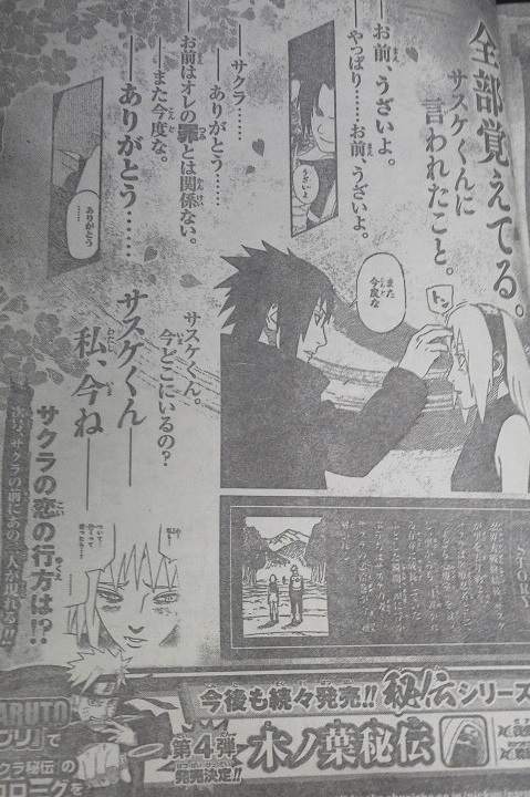 Sakura Feelings For Sasuke By Blackotakuz On Deviantart Sakura Feelings For Sasuke By Blackotakuz On Deviantart