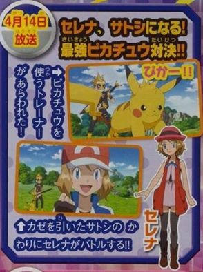 Serena Wearing Ash Clothes Wait What By Blackotakuz On Deviantart Serena Wearing Ash Clothes Wait What By Blackotakuz On Deviantart