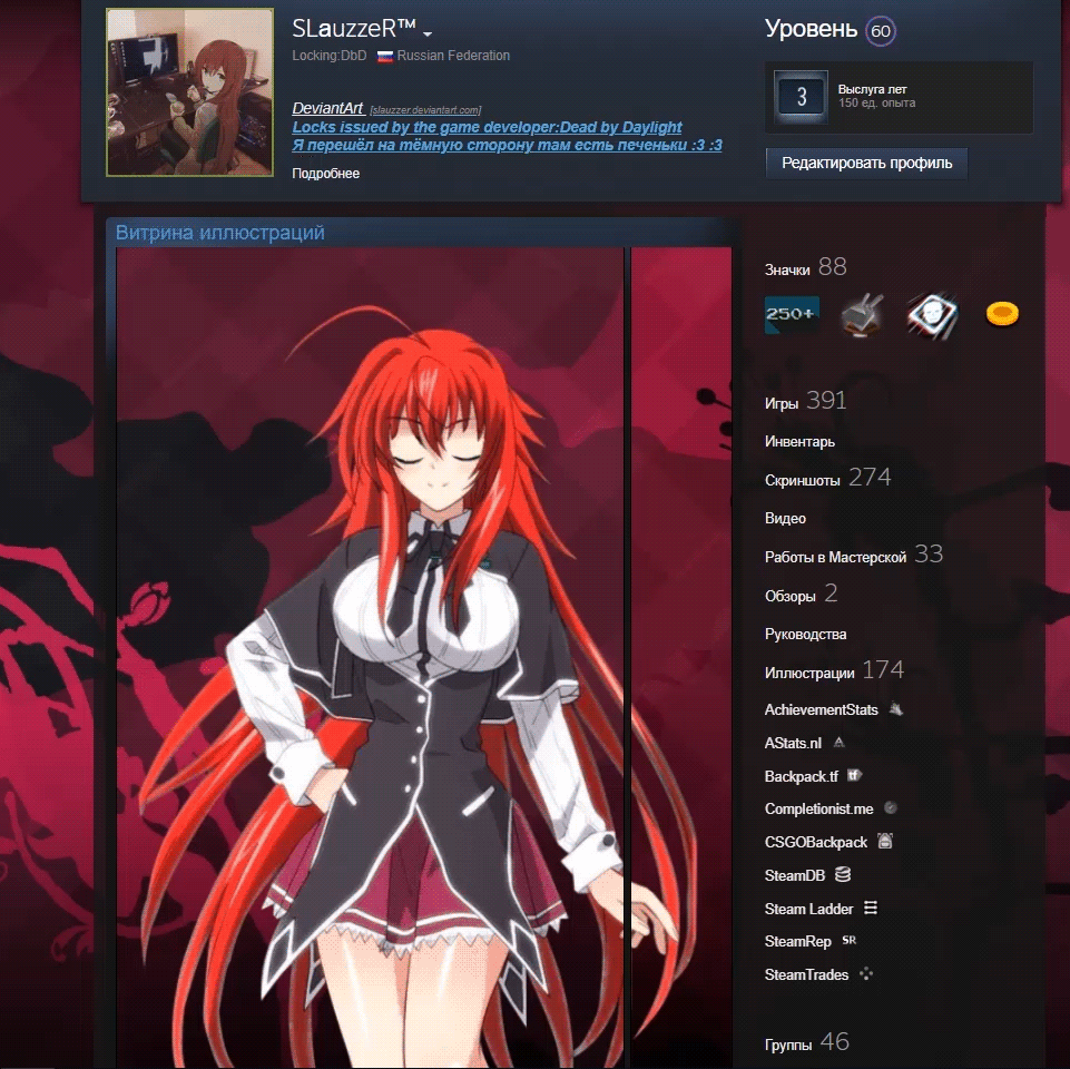Free Steam Profile Rias Gremory By Slauzzer On Deviantart Free Steam Profile Rias Gremory By Slauzzer On Deviantart