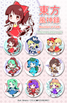 Touhou Fuujinroku ~ Mountain of Faith - button set by Ninamo-chan