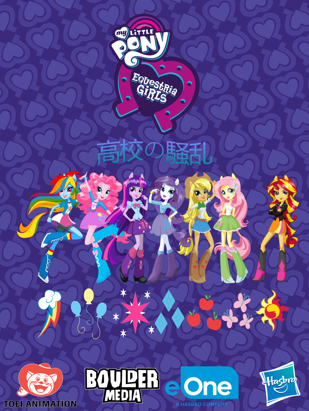MLP EG Anime Adaptation Poster by PascalMulokozi2 on DeviantArt MLP EG Anime Adaptation Poster by PascalMulokozi2 on DeviantArt