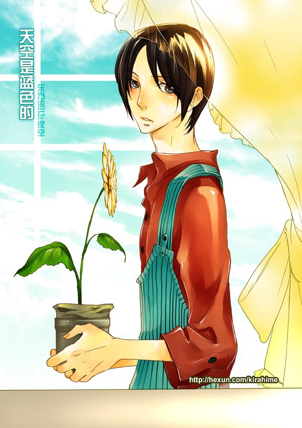 BLUE SKY CHP2 COVER PAGE