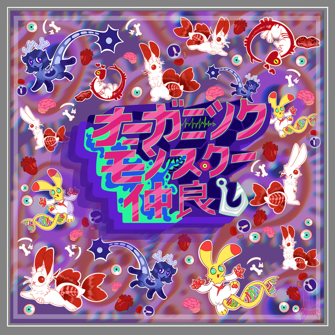 Organic Monster Besties Album