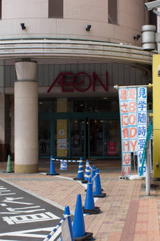 AEON Mall