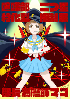 Fight Club Mako