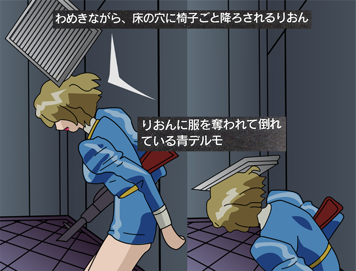 Blue Delmo After Standing Guard (need translation)