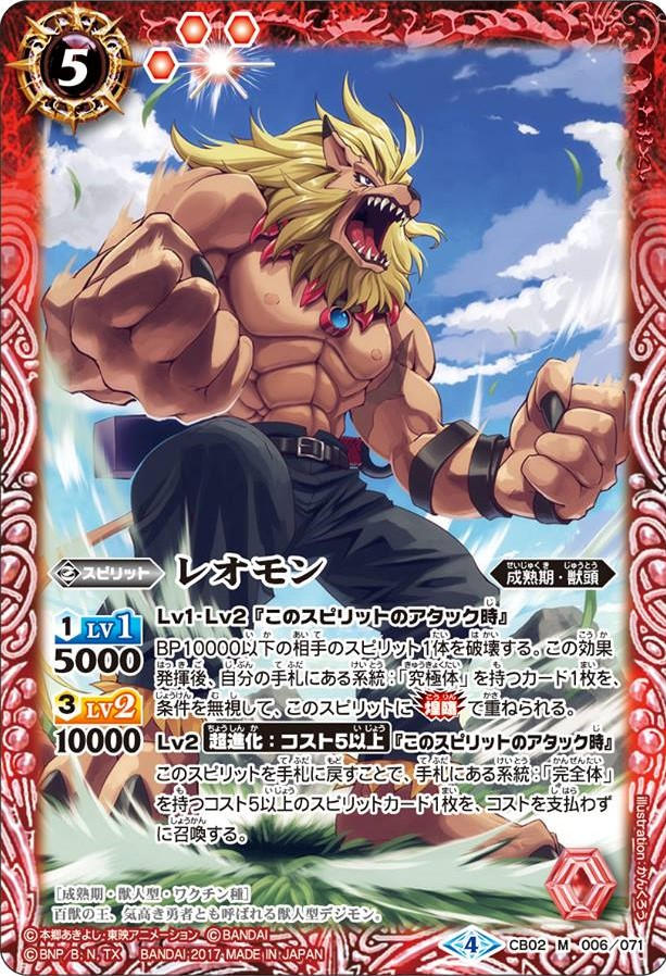 Leomon Python Leomon by DoruFlaymDraGon on DeviantArt