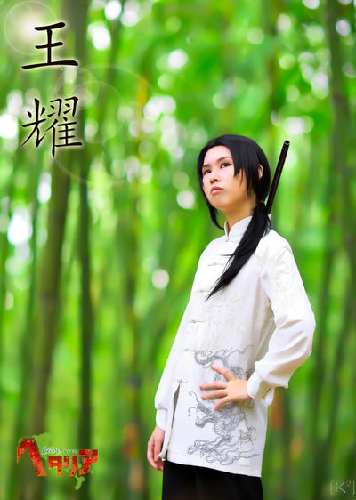 Wang Yao: Awaken Dragon 1