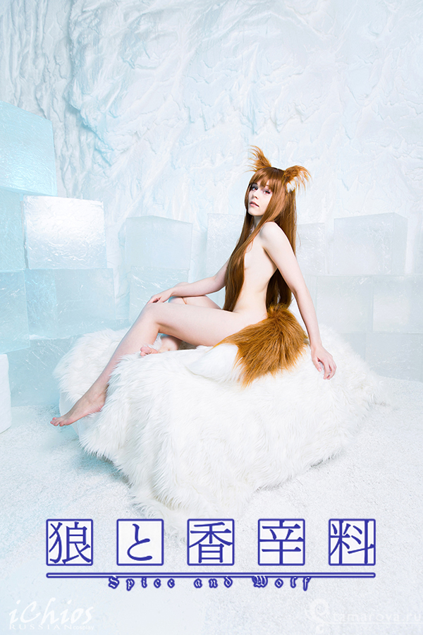 Awakening. Spice and Wolf: Holo cosplay