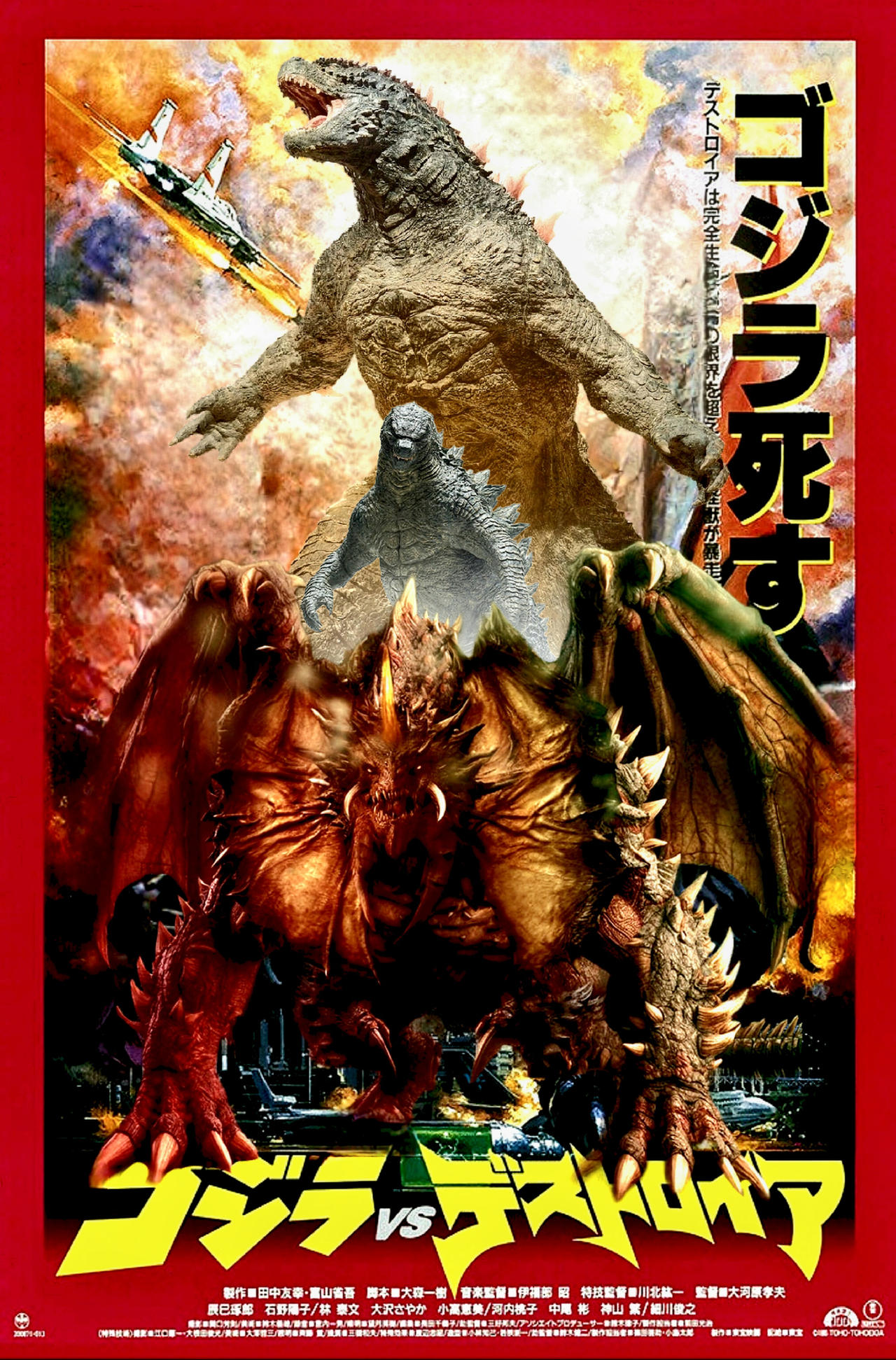Godzilla Redemption Text Godzilla Vs Destroyah Poster Godzilla Vs. Destoroyah (1995)