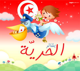 Tunisia you are free